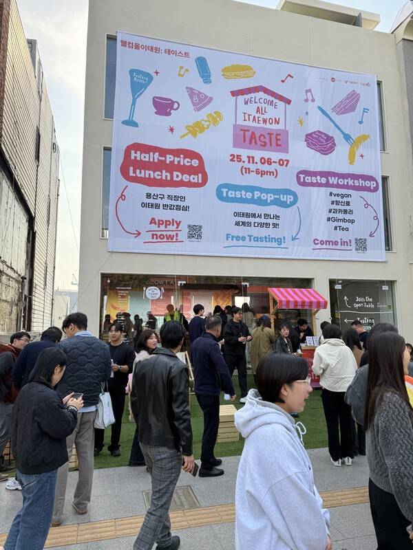 이태원로 168 일대에서 열린 'Welcome All ITW TASTE'에서는 이태원 상권에서만 만나볼 수 있는 향신료와 다양한 세계 음식을 한자리에서 즐길 수 있는 세계 먹거리 장터 모습(사진제공=용산구청)