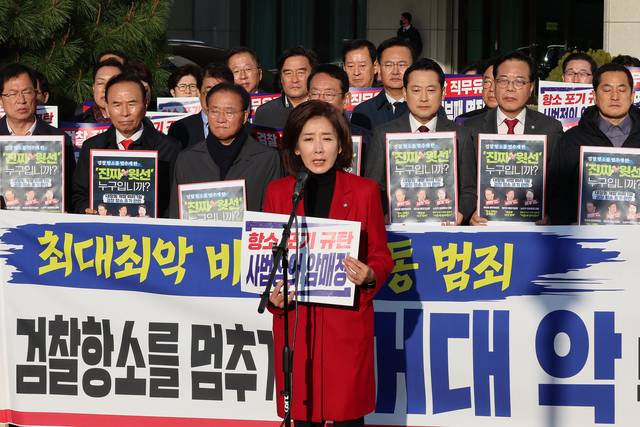 나경원 국민의힘 의원이 11일 서울 서초구 대검찰청 앞에서 검찰의 대장동 개발 비리사건 항소 포기와 법무부·대통령실 개입 의혹을 규탄하고 있다.<연합뉴스 사진>