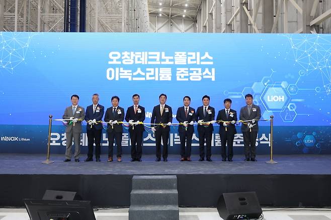 이녹스리튬은 11일 충북 오창 테크노폴리스 산업단지에서 수산화리튬 공장 준공식을 열었다. (왼쪽부터)이중호 한국전력 충북본부장, 지에 창 SCT 회장, 신병대 청주시 부시장, 장경호 이녹스 회장, 박정진 이녹스 대표, 김경훈 이녹스리튬 대표, 김익현 삼성SDI 부사장, 신영기 SK온 부사장, 양우영 STM 대표. (이녹스리튬 제공)