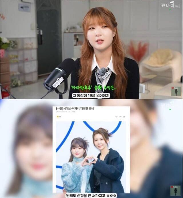 가수 겸 키즈 크리에이터 서이브./유튜브 '원마이크'