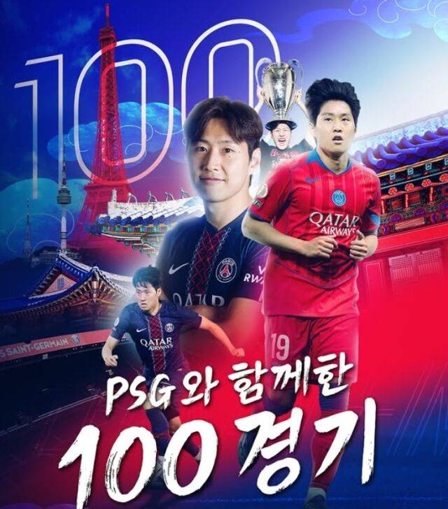 이강인/PSG