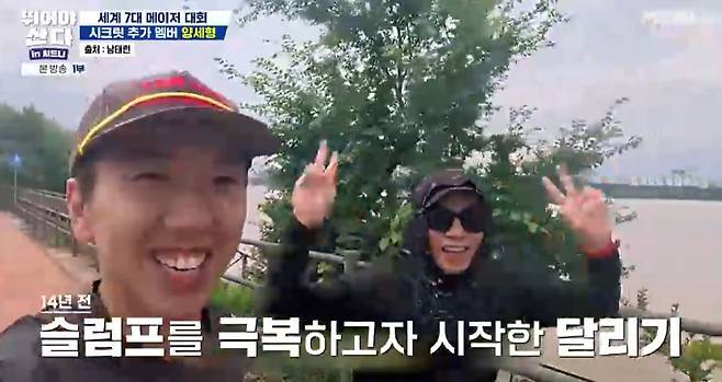 MBN ‘뛰어야 산다 in 시드니’