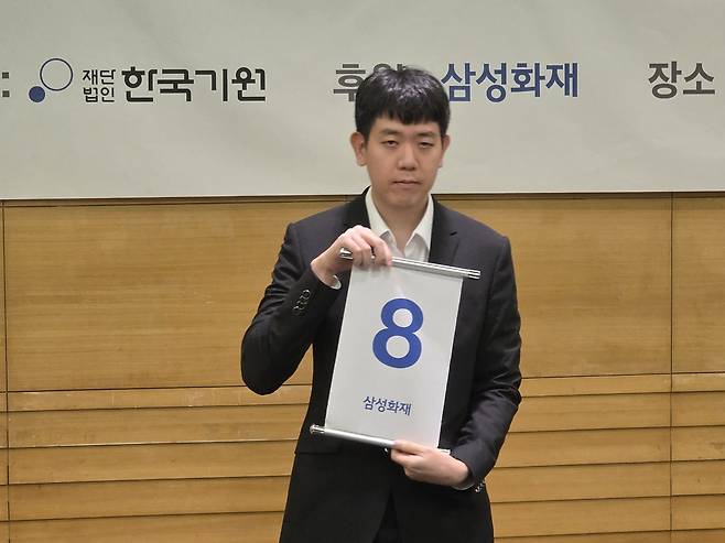 강동윤 9단이 11일 제주 서귀포 휘닉스 아일랜드에서 열린 2025 삼성화재배 월드바둑마스터스 16강이 끝난 뒤 진행된 8강 대진 추첨에서 8번을 뽑아들고 있다. 서귀포 | 윤은용 기자