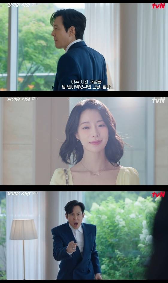 /사진=tvN 월화 드라마 '얄미운 사랑'