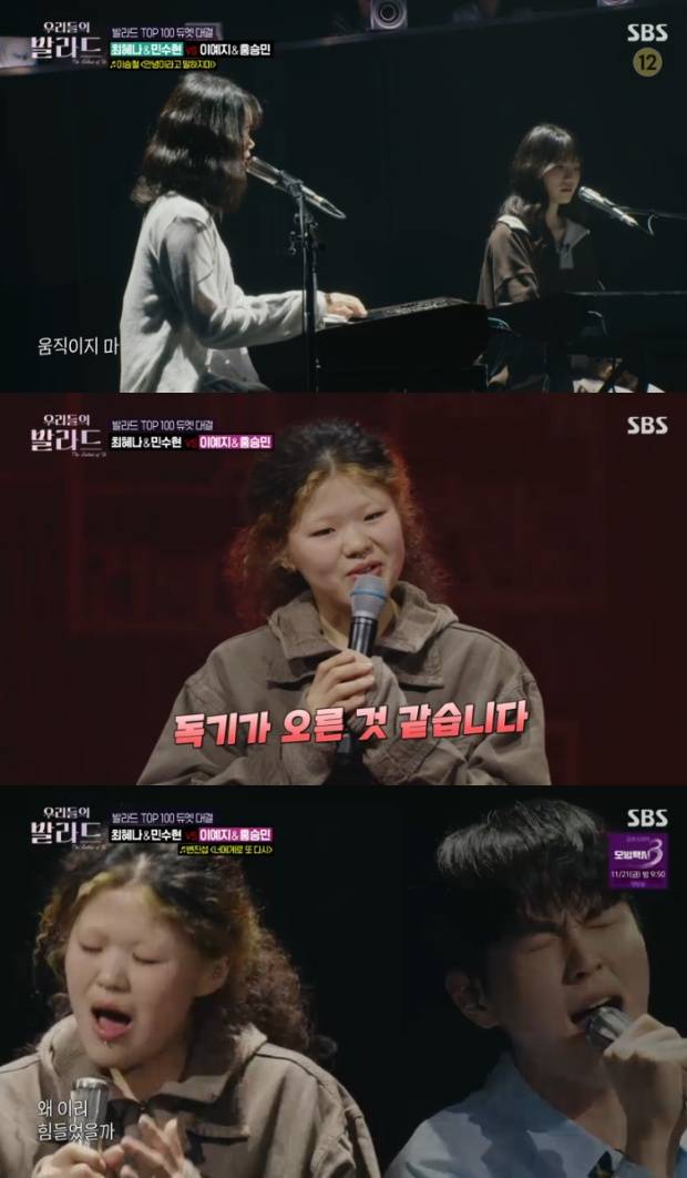 우리들의 발라드