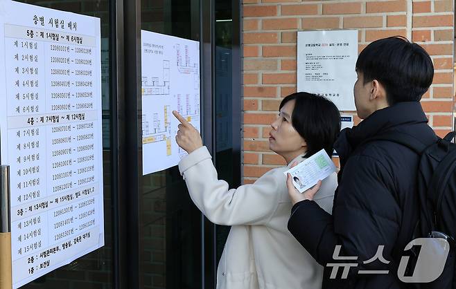 2026학년도 대학수학능력시험을 하루 앞두고 예비 소집이 실시된 12일 서울 은평구 은평고등학교에서 학부모와 수험생이 시험실 위치를 확인하고 있다. 2025.11.12/뉴스1 ⓒ News1 이호윤 기자