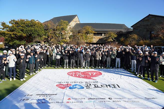 지난해 제17회 브리지스톤 사랑나눔 골프대회 참가자들이 단체 촬영을 하고 있다. 사진 | 석교상사