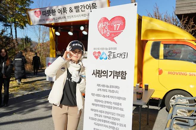 석교상사가 지난해 제17회 브리지스톤 사랑나눔 골프대회에서 사랑의 기부함을 운영하고 있다. 사진 | 석교상사