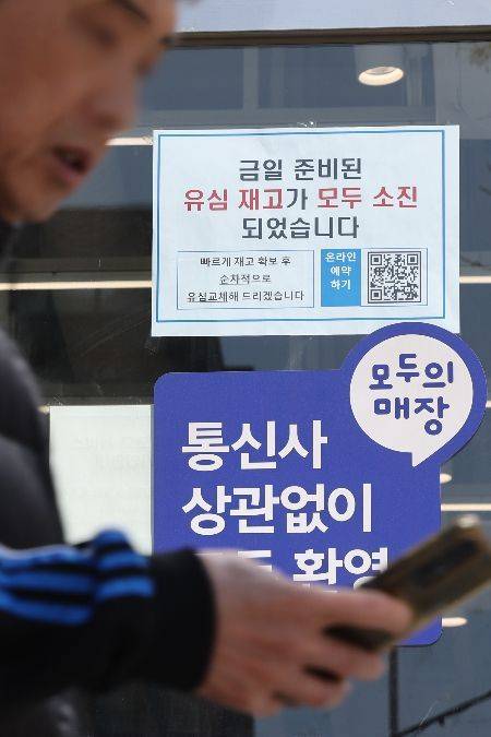 가입자 유심(USIM) 정보 유출 사태가 발생한 SK텔레콤의 한 대리점에 유심 재고 소진 안내문이 붙어 있다. 연합뉴스