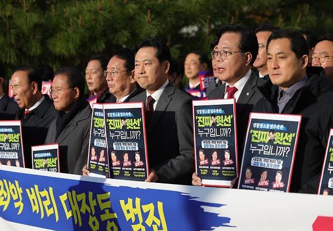 국민의힘 장동혁 대표와 송언석 원내대표 및 의원들이 11일 오전 서울 서초구 대검찰청 앞에서 검찰의 대장동 개발 비리사건 항소 포기 관련 긴급 현장 규탄대회를 열고 발언하고 있다. ⓒ뉴시스