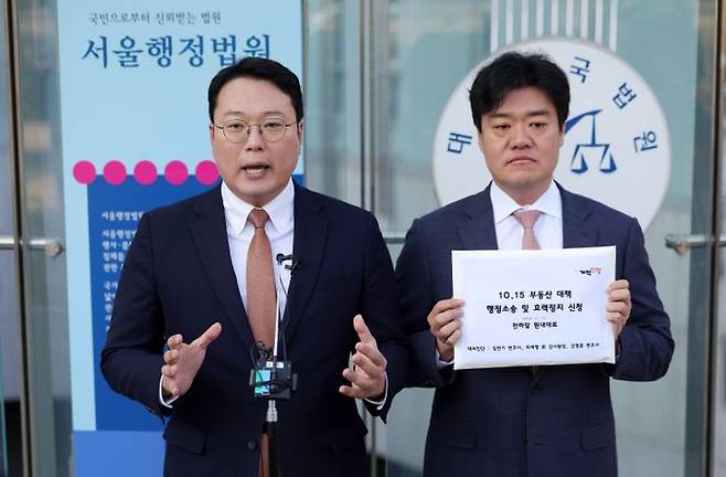 천하람 개혁신당 원내대표가 11일 오전 서울 서초구 행정법원 앞에서 10.15 부동산 대책 취소소송 소장 및 효력정지 신청서를 접수하기 앞서 입장을 밝히고 있다. 오른쪽은 김연기 법률자문위원장. ⓒ뉴시스
