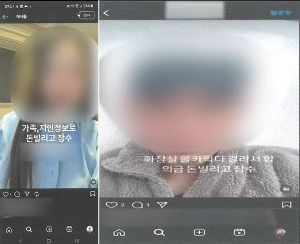 SNS에 올라간 피해자의 사진 /사진=연합뉴스(경기남부경찰청 제공)