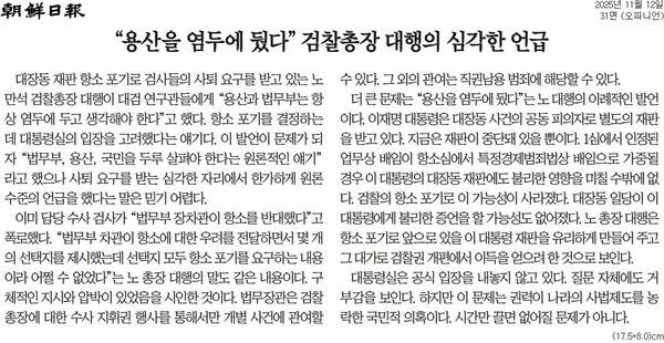 ▲조선일보 2025년 11월12일자 사설