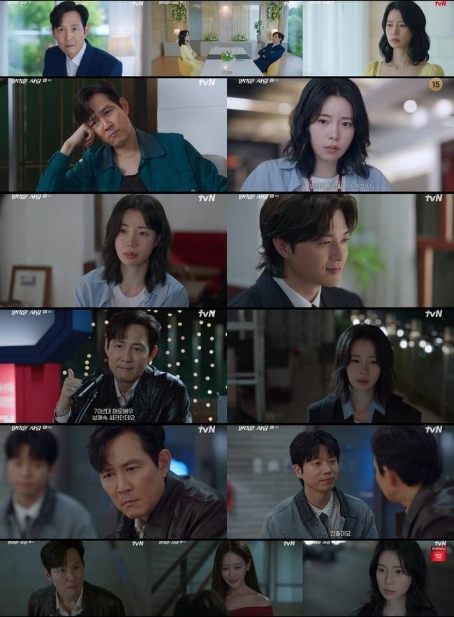 tvN ‘얄미운 사랑’ 캡처