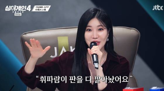 /사진= JTBC 예능 프로그램 '싱어게인4'