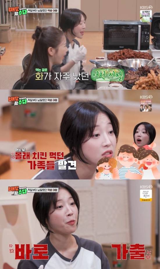 '배달왔수다' 방송 캡처