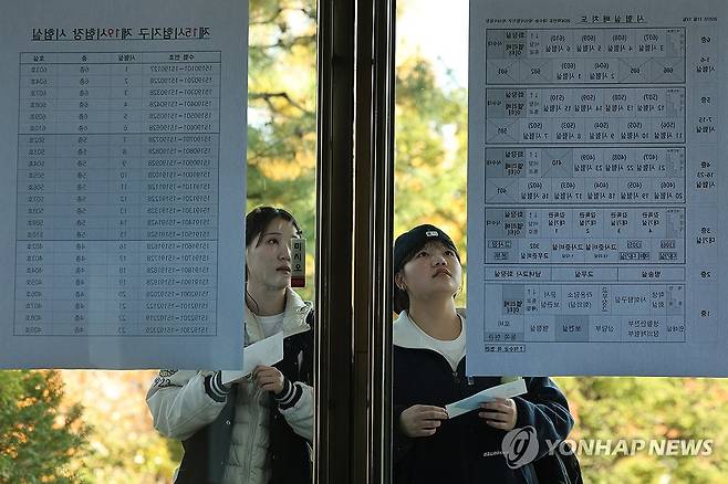 수능 하루 전 고사장 확인 (서울=연합뉴스) 서대연 기자 = 2026학년도 대학수학능력시험(수능)을 하루 앞둔 12일 서울 중구 이화여자고등학교에서 수험생들이 고사장을 확인하고 있다. 2025.11.12 dwise@yna.co.kr