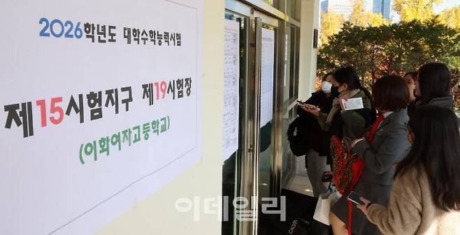 2026학년도 대학수학능력시험을 하루 앞두고 예비소집이 실시된 12일 서울 중구 이화여고에서 수험생들이 시험장 위치를 확인하고 있다.(사진=이데일리 DB)