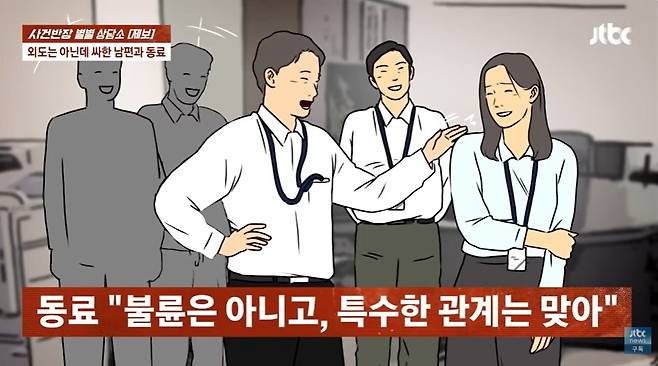 (JTBC '사건반장' 갈무리)