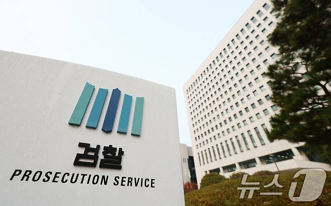 13일 서울 서초구 대검찰청 모습. 2025.11.13/뉴스1 ⓒ News1 김민지 기자