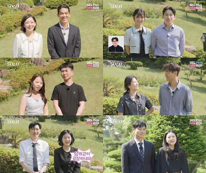 ⓒENA, SBS Plus '나는 솔로'