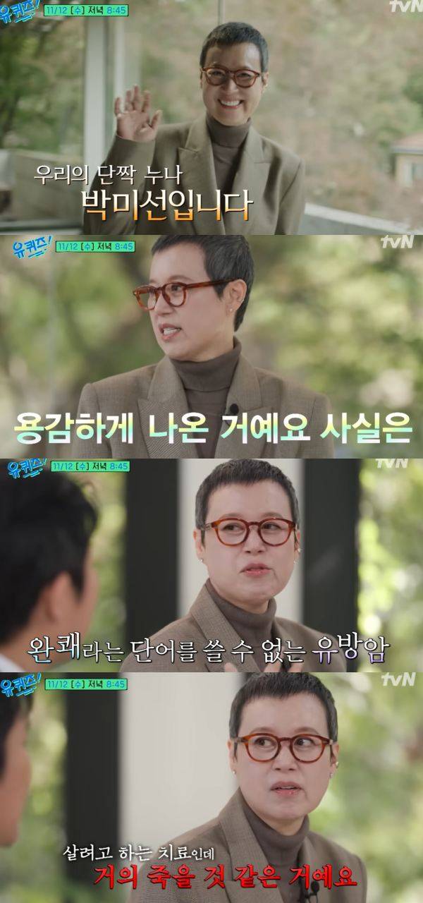 ⓒtvN '유 퀴즈 온 더 블록'