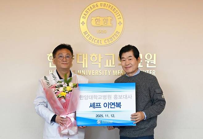 (왼쪽부터) 이형중 한양대병원장, 이연복 셰프 ⓒ한양대병원
