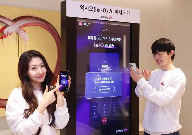 사진=LG유플러스 제공