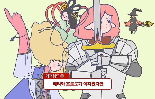 일러스트 | 이아름 기자