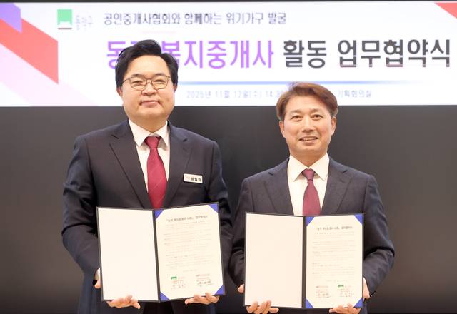 박일하(왼쪽) 서울 동작구청장이 지난 12일 동작구청에서 열린 ‘동작 복지중개사 활동 업무협약식’에서 기념촬영을 하고 있다. 동작구청 제공