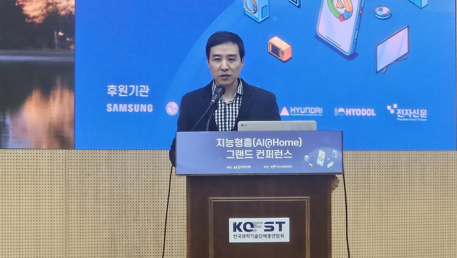 노범준 LG전자 HS사업본부 AI 홈 솔루션 담당(상무)은 13일 서울 강남구 한국과학기술회관에서 열린 ‘지능형 홈 그랜드 컨퍼런스’에 참여해 LG전자의 AI홈 산업 추진 전략을 발표했다. 박지영 기자.