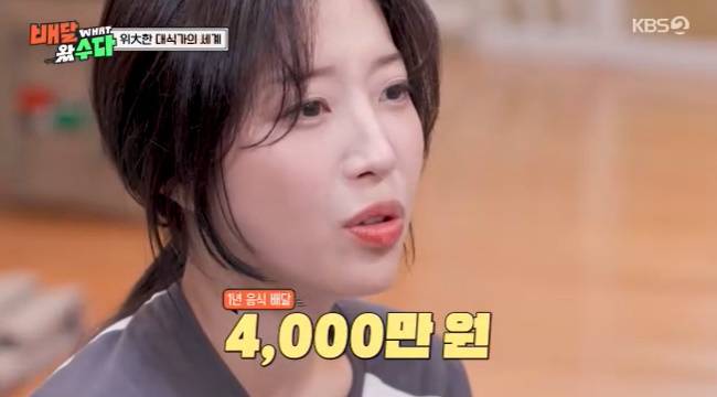 사진=KBS 2TV ‘배달왔수다’ 캡처