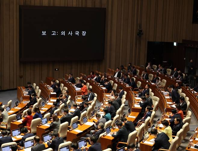 내란 중요임무 종사 혐의로 구속영장이 청구된 추경호 전 국민의힘 원내대표에 대한 체포동의안이 13일 국회 본회의에서 보고되고 있다. 2025.11.13 연합뉴스