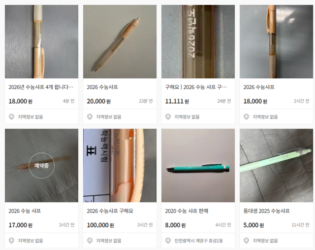 사진=번개장터 캡처