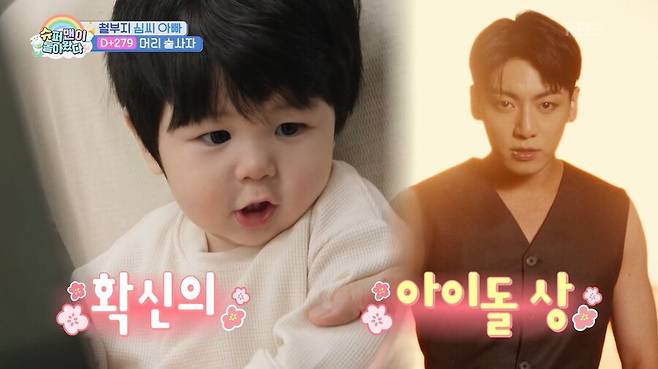 ▲ 출처|KBS2 '슈퍼맨이 돌아왔다'