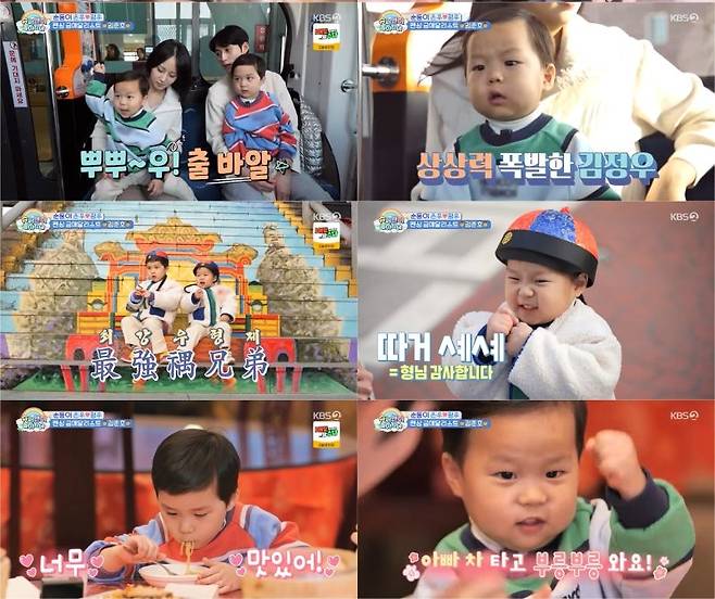 ▲ 출처|KBS2 '슈퍼맨이 돌아왔다'