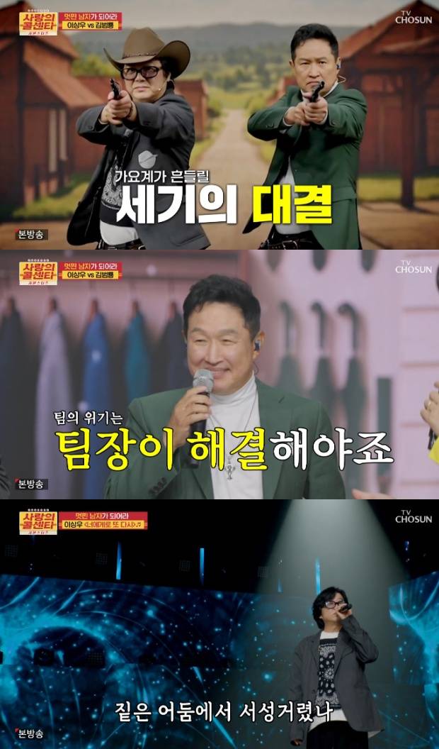 사랑의 콜센타-세븐스타즈