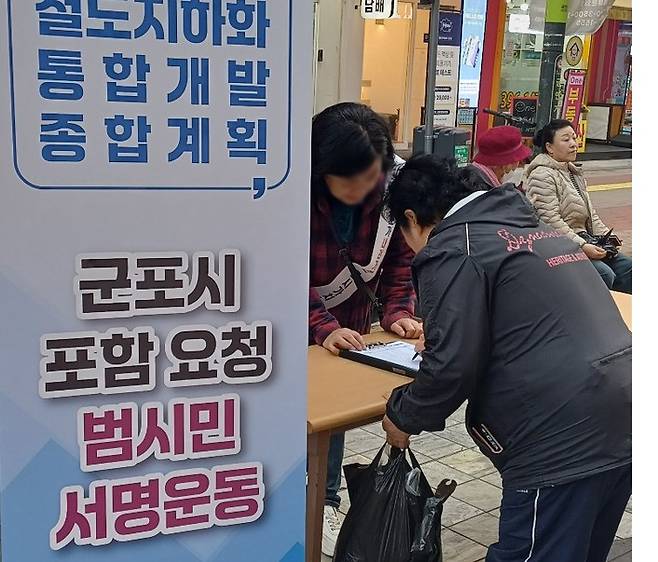 사진=군포시