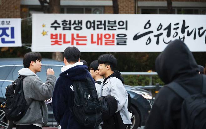 2026학년도 대학수학능력시험(수능)이 치러진 지난 13일 오후 대전 서구 서대전고에서 수능을 마친 수험생들이 시험장을 나서고 있다. (사진=연합뉴스)