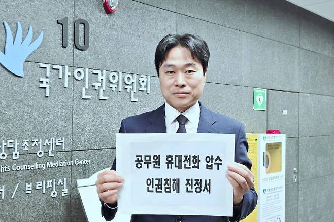 14일 국가인권위원회에 진정서를 제출하는 이종배 서울시의회 국민의힘 의원의 모습 (사진=이종배 의원실 제공)