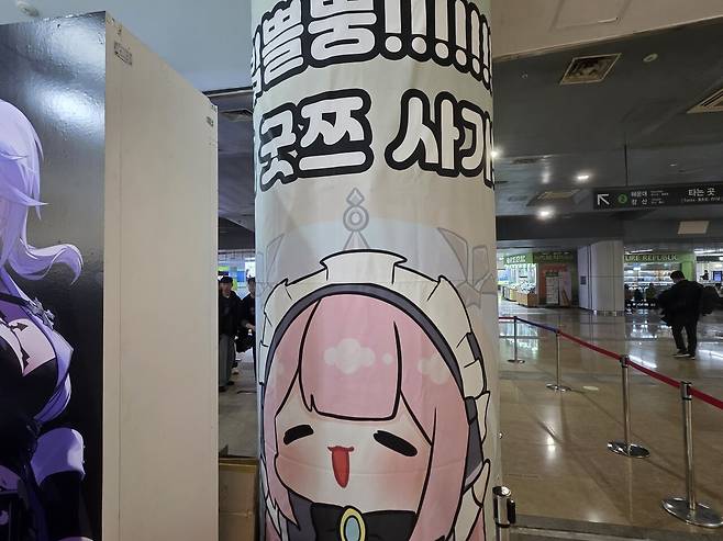 - 알았어! 굿즈 살게!