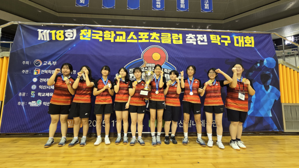 제주동여자중학교 선수들이 우승 후 기념 사진을 촬영하고 있다. /사진=제주동여자중학교