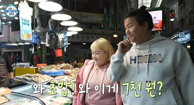 ‘나 혼자 산다’ 임우일ㆍ홍윤화(나혼산)