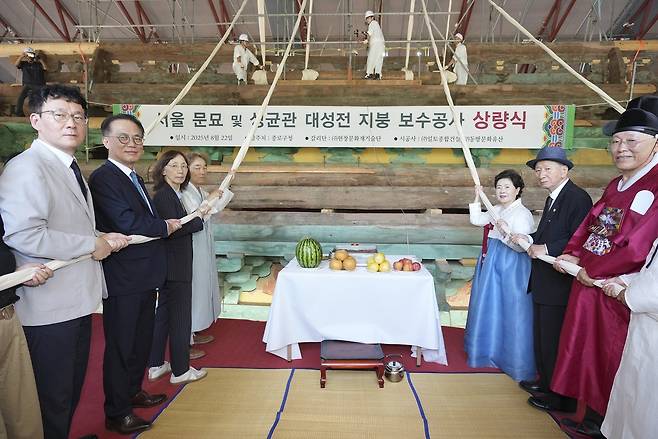 보수공사 상량식