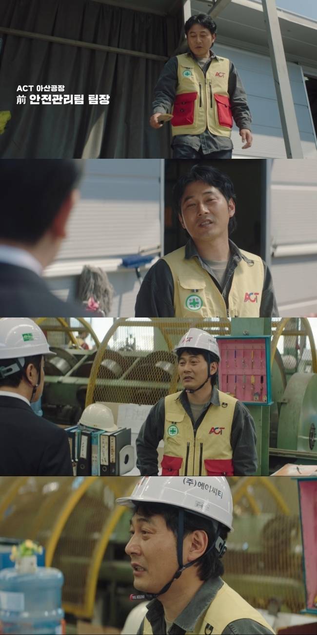 사진=JTBC 토일드라마 ‘서울 자가에 대기업 다니는 김 부장 이야기’ 방송 캡처