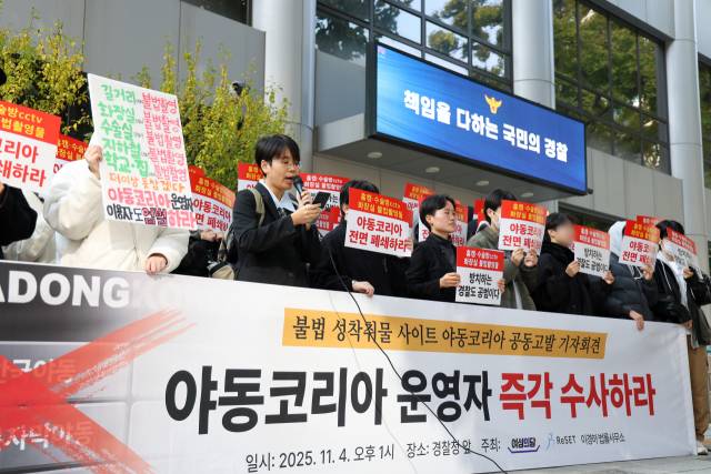 ▲여성의당과 프로젝트 리셋, 이경하법률사무소는 4일 서울 서대문구 경찰청 앞에서 기자회견을 열고 야XXXX 운영자를 성폭력범죄의 처벌 등에 관한 특례법 위반 및 정보통신망 이용촉진 및 정보보호 등에 관한 법률 위반 혐의로 공동고발한다고 밝혔다. ⓒ여성의당