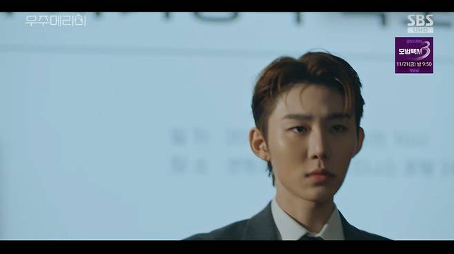 우주메리미 화면 캡처