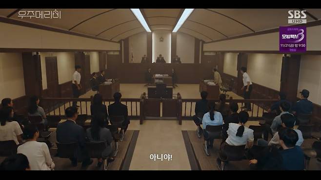 우주메리미 화면 캡처