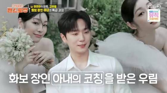 /사진= KBS 2TV 예능 프로그램 '신상출시 편스토랑'