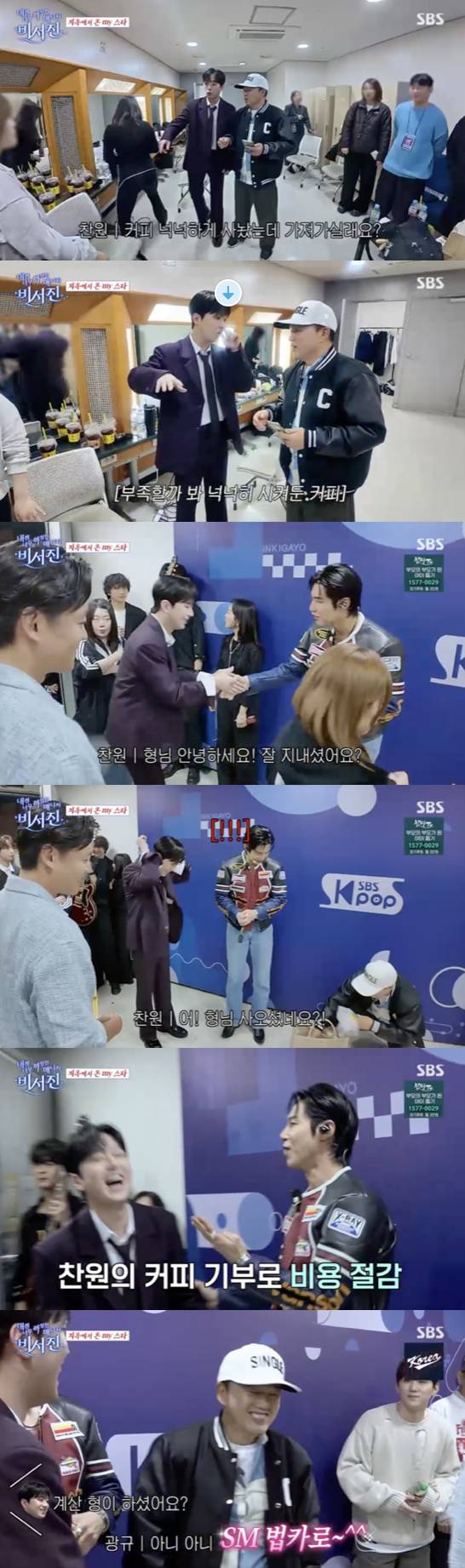 /사진='비서진' 방송화면 캡쳐